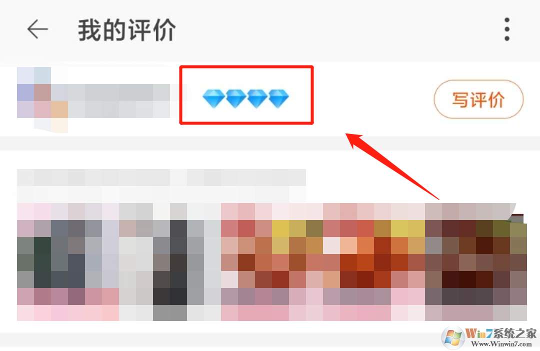 怎样查看淘宝等级?淘宝查看等级的方法