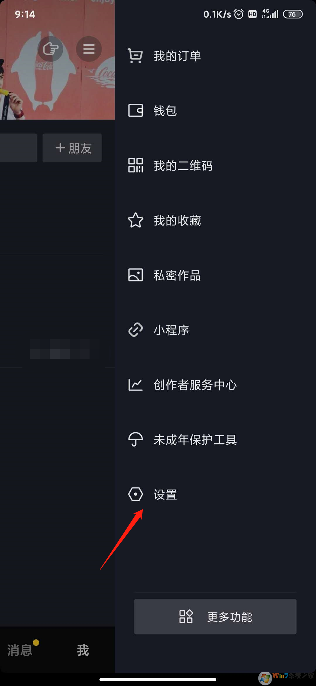 抖音怎么注销账号?抖音注销账号方法