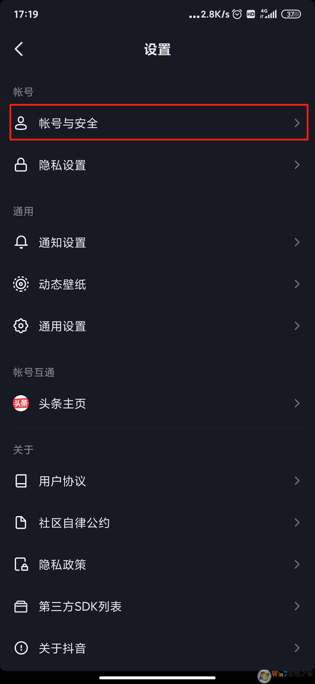 抖音怎么注销账号?抖音注销账号方法