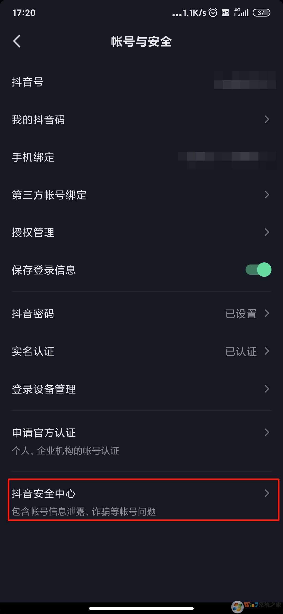 抖音怎么注销账号?抖音注销账号方法