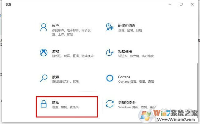 Win10运行无法保存历史记录解决方法