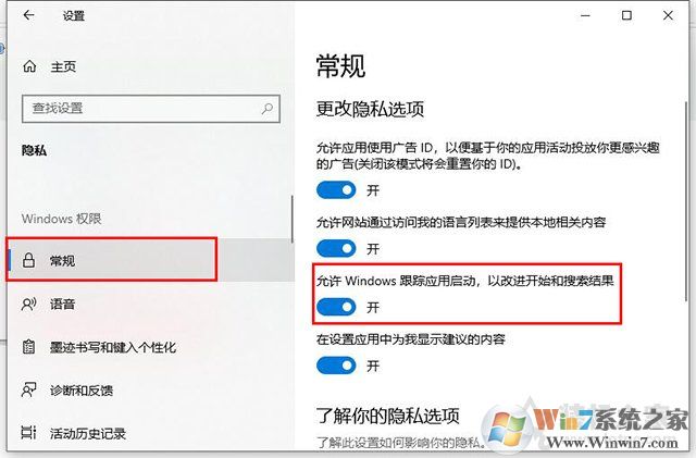 Win10运行无法保存历史记录解决方法
