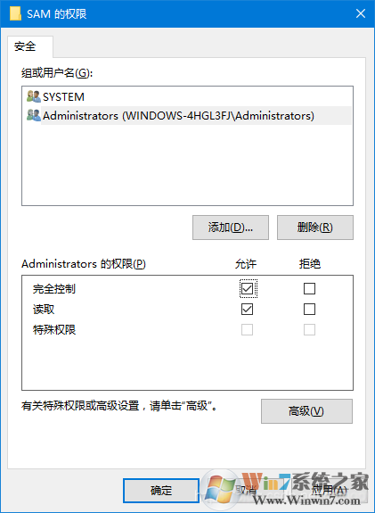 Win10微软账户切换不回Administrator本地帐户解决教程