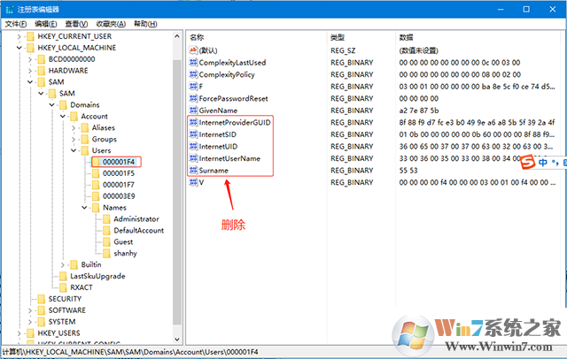 Win10微软账户切换不回Administrator本地帐户解决教程