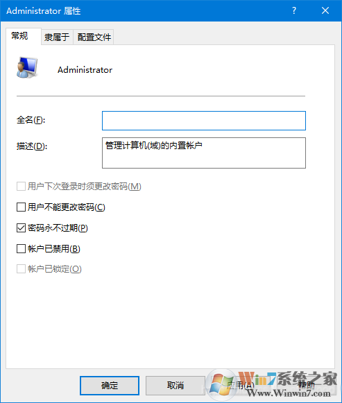 Win10微软账户切换不回Administrator本地帐户解决教程