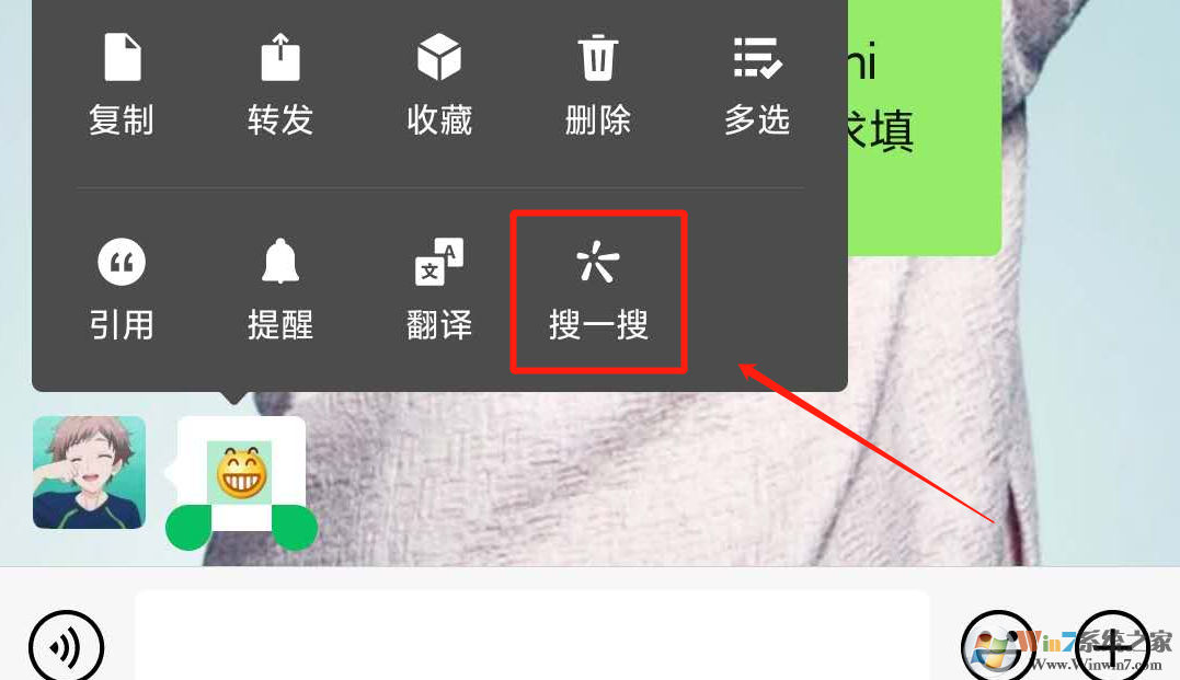 微信搜一搜功能有什么用?