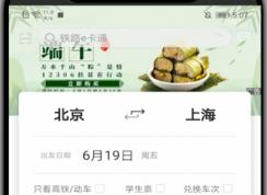 12306�����޸��û�����12306�޸��û�������