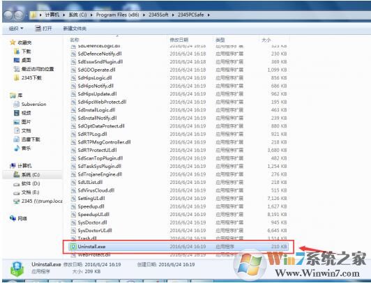 2345��ȫ��ʿж�ؽ̳�