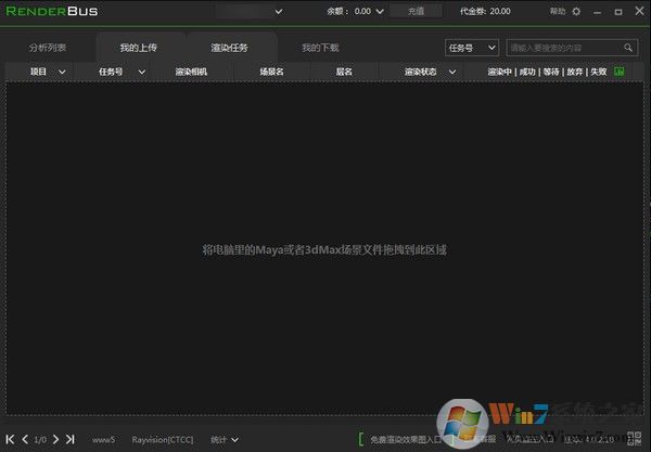 ��Ⱦũ��Renderbus����Ⱦ�ͻ��� v5.0.14�ٷ���