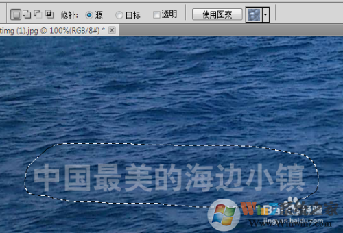 PS怎么去除水印?PS去水印教程