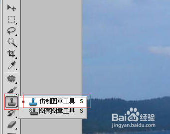 PS怎么去除水印?PS去水印教程