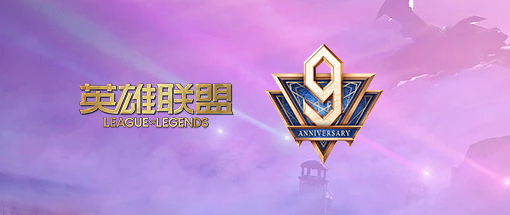 Ӣ����������|LOLӢ�����˿ͻ��� 10.19�ٷ����°�