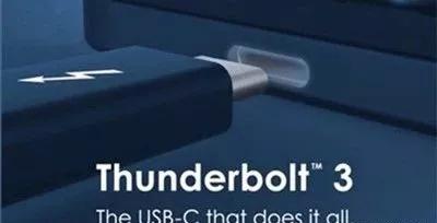 雷电3接口是什么?雷电3接口的用途介绍