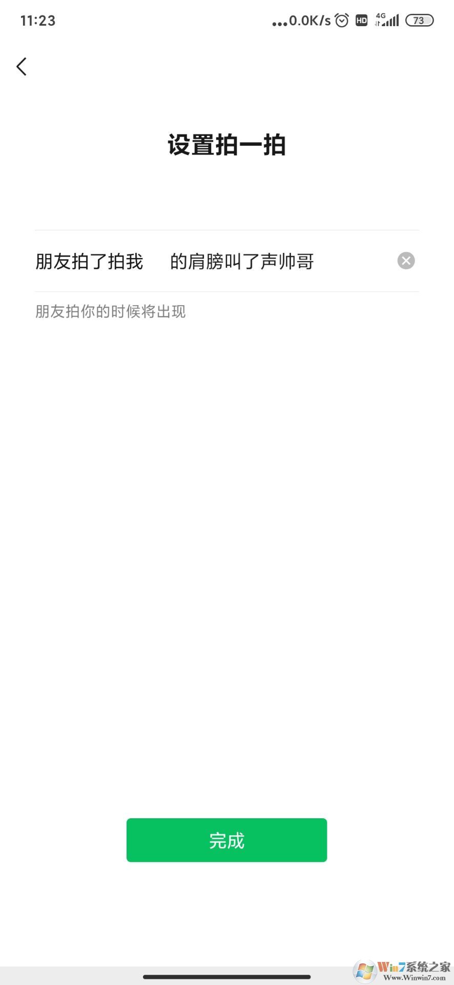 ΢����һ�ĺ�׺��ô�����֣�΢����һ�ĸ��Ľ̳�