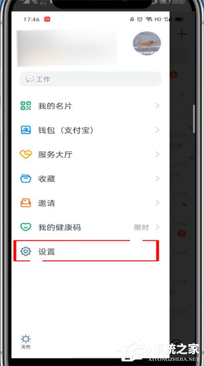 钉钉如何开启横屏模式?