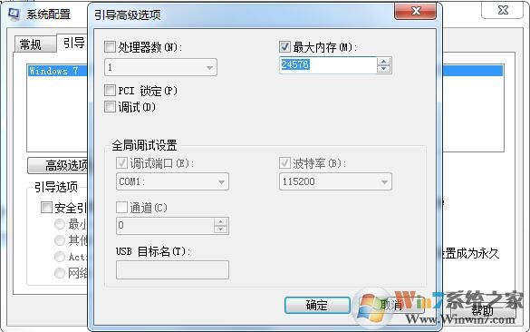 Win10为硬件保留的内存是什么?为硬件保留的内存怎么释放