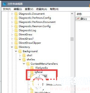 Win10右键图形属性怎么删除?