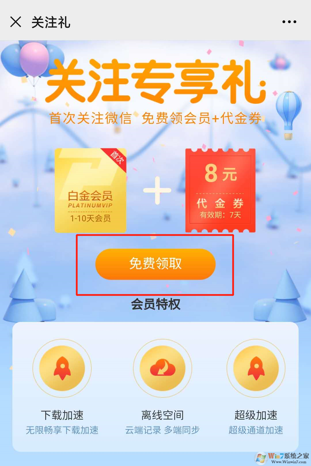 ���Ѹ�׻�Ա��ȡ�̳�2020