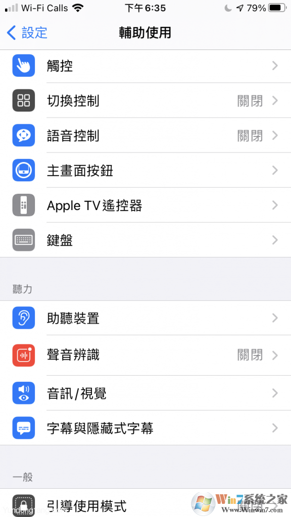 苹果iOS14如何启用声音辨识功能?