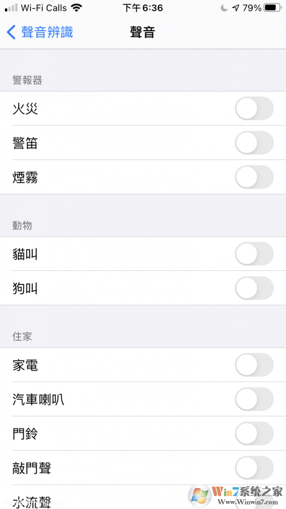 苹果iOS14如何启用声音辨识功能?