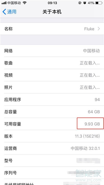 iPhone11内存多大?苹果手机11内存怎么看?