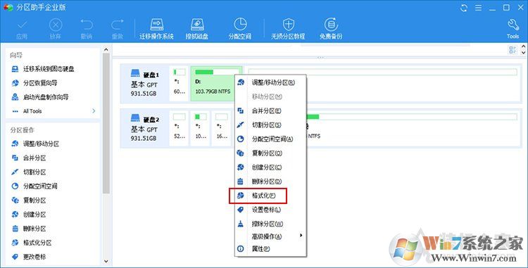 Win10系统如何把机械硬盘的系统迁移到固态硬盘?