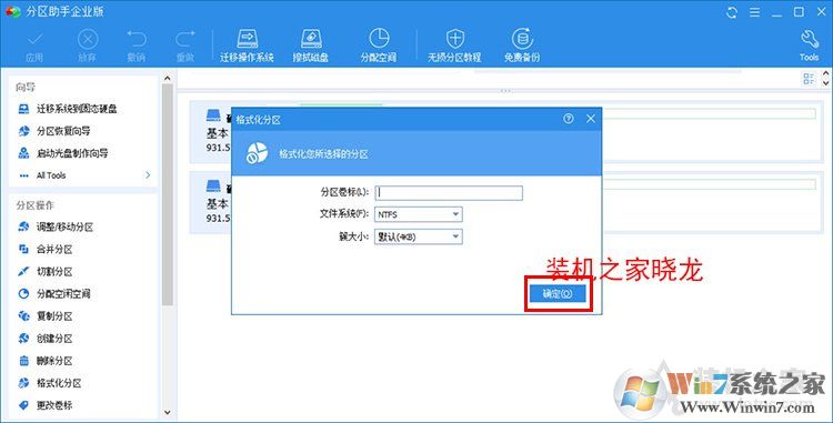 Win10系统如何把机械硬盘的系统迁移到固态硬盘?
