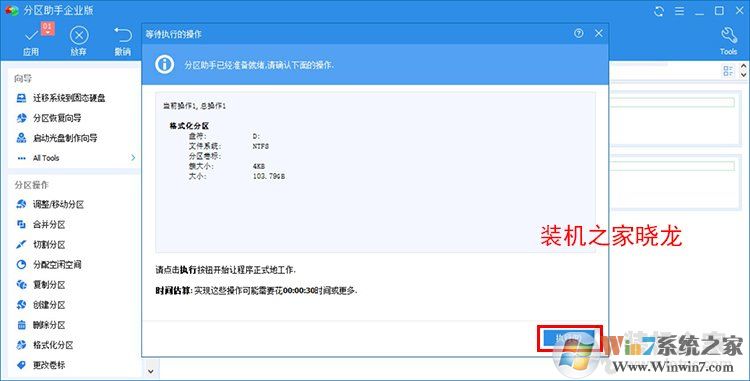 Win10系统如何把机械硬盘的系统迁移到固态硬盘?