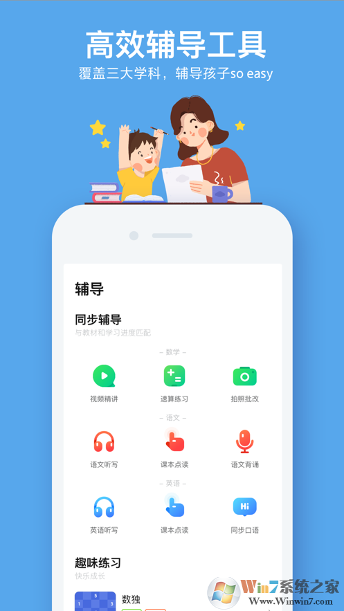 小盒家长下载_小盒家长APP安卓版