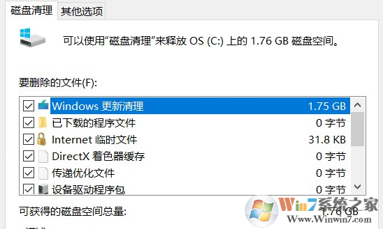 删除Win10系统Windows更新清理的操作方法
