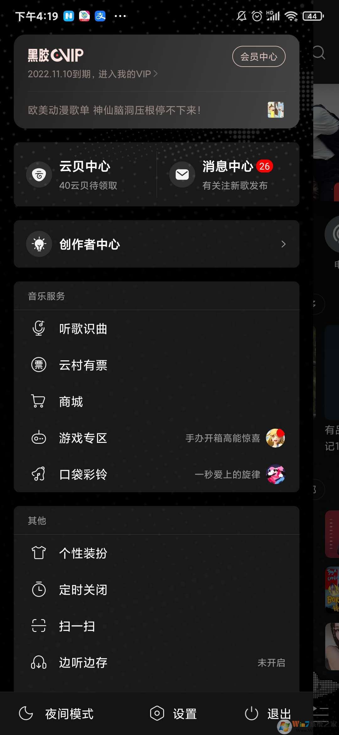 淘宝88会员有哪些特权?