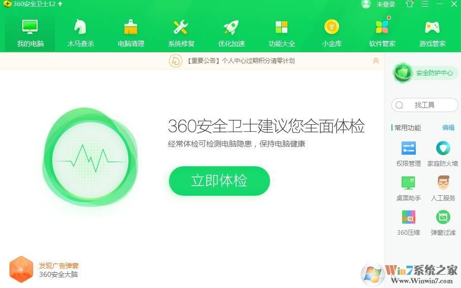360浏览器出现乱码怎么办?360浏览器乱码解决方法