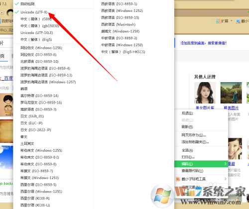 360浏览器出现乱码怎么办?360浏览器乱码解决方法