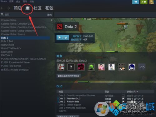 csgo优化启动项让游戏更流畅方法