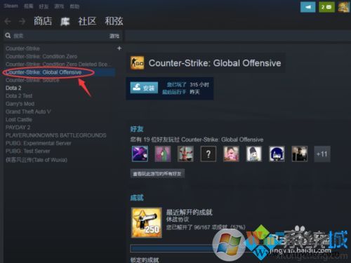 csgo优化启动项让游戏更流畅方法