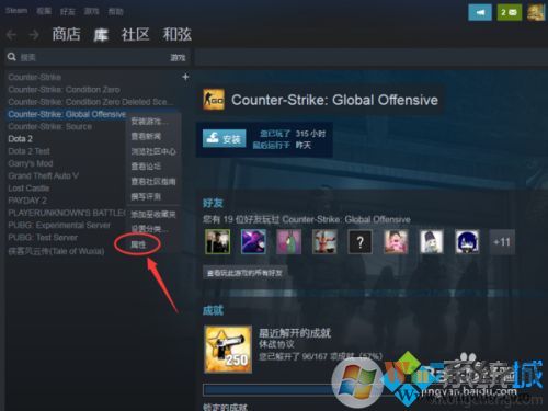 csgo优化启动项让游戏更流畅方法