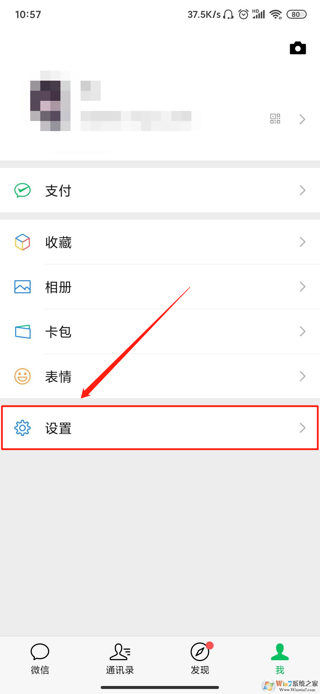 ΢����Ϣ��ʾ����ô���ã�΢����Ϣ��ʾ�����÷���