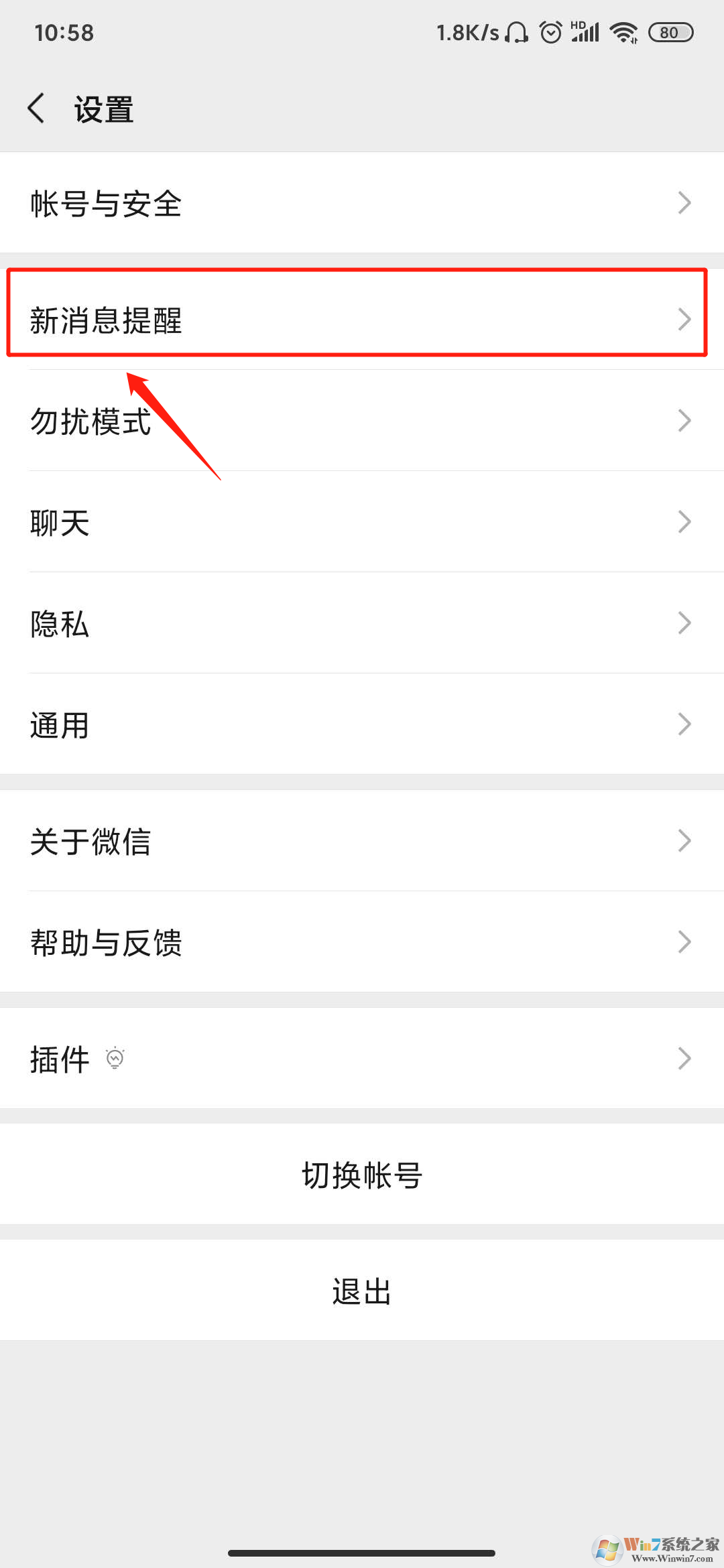 ΢����Ϣ��ʾ����ô���ã�΢����Ϣ��ʾ�����÷���