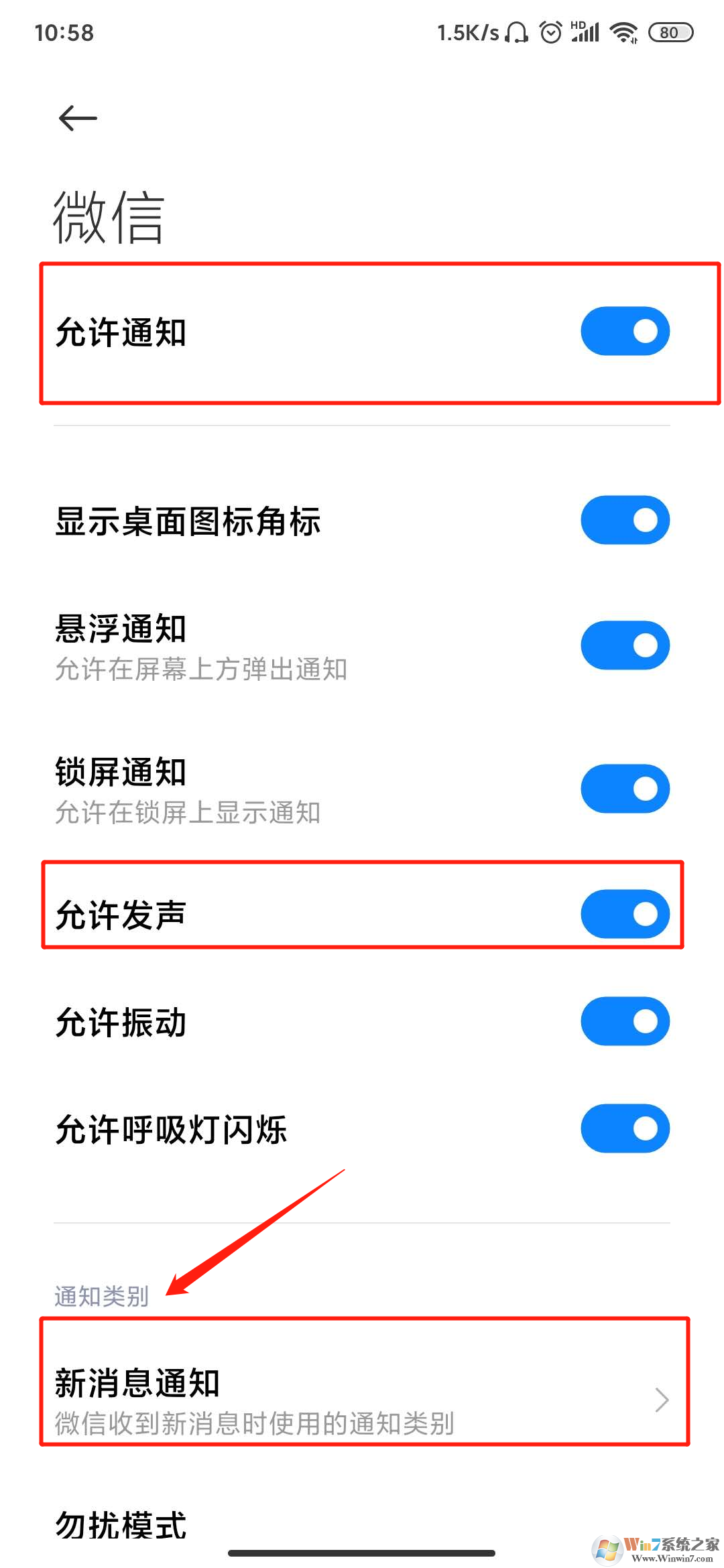 ΢����Ϣ��ʾ����ô���ã�΢����Ϣ��ʾ�����÷���