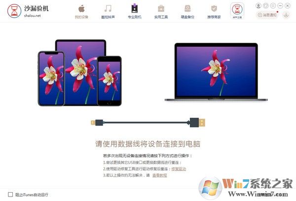 ɳ©�������(ƻ���ֻ����) V6.2.0�ٷ���