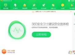 360���������������ô�죿360���������������