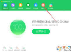 360��ȫ��ʿ������������ģʽ��360��ȫ��ʿ����ģʽ����