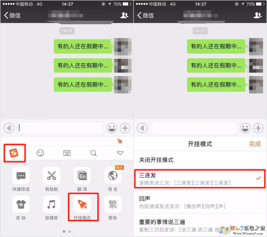 微信开挂模式怎么设置?微信开挂模式设置方法
