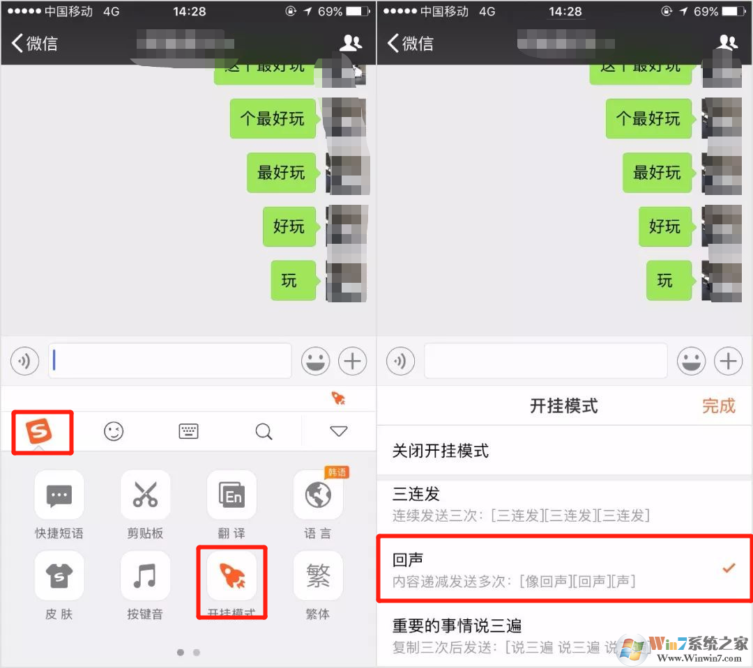 微信开挂模式怎么设置?微信开挂模式设置方法