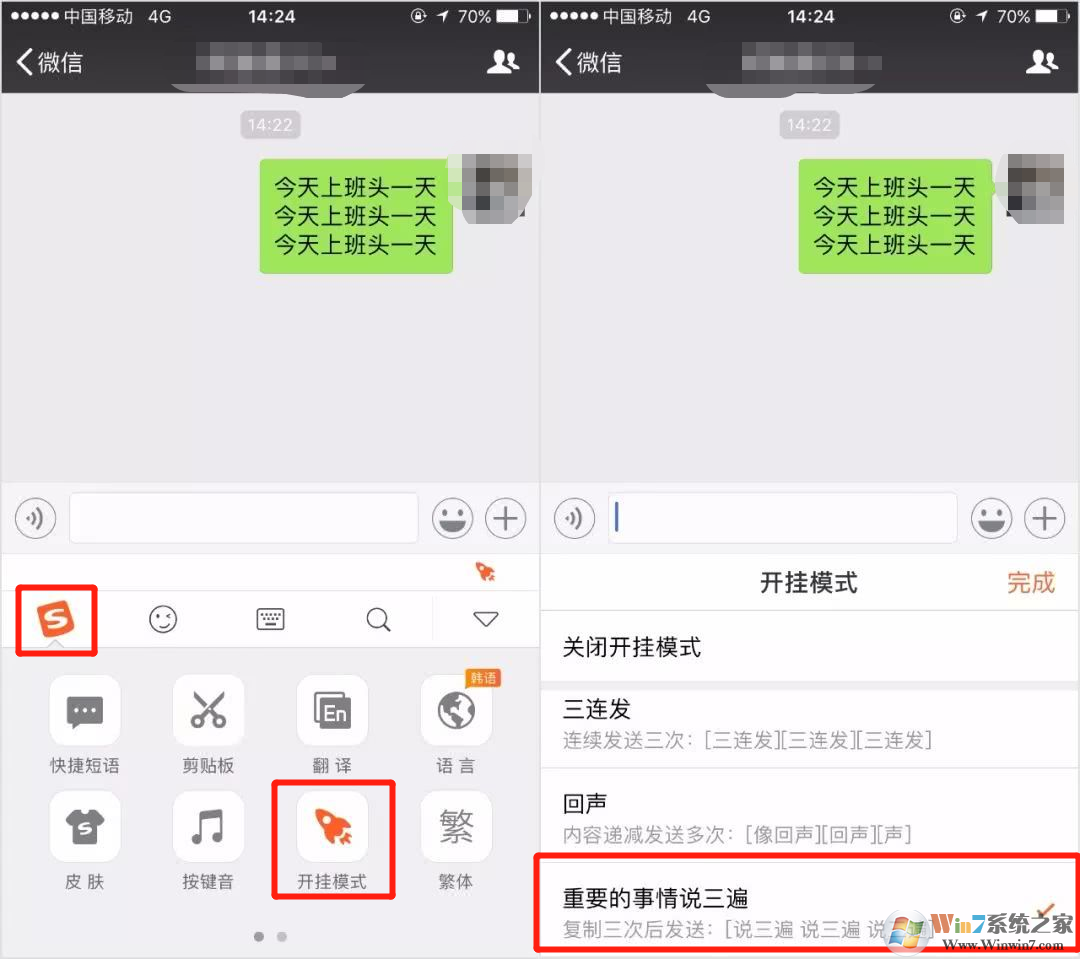 微信开挂模式怎么设置?微信开挂模式设置方法