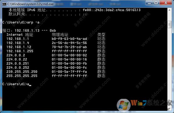 ubiquiti discovery(ubnt查找ip工具)绿色版