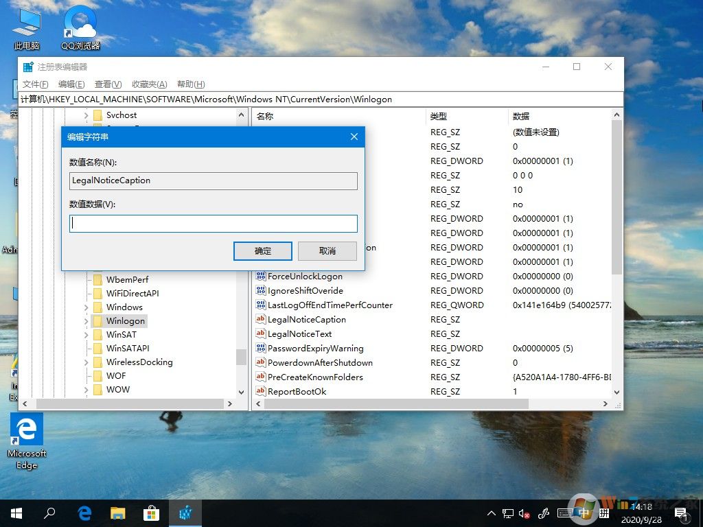 win10开机问候语怎么设置?win10开机问候语设置教程