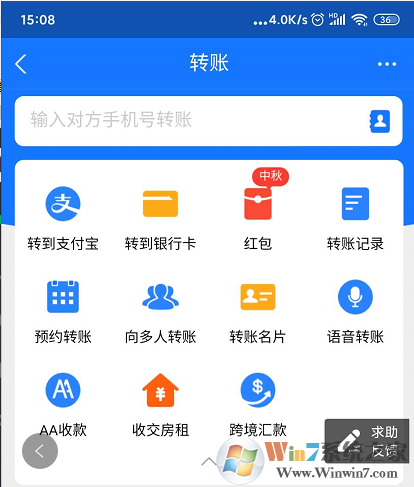 ֧�����Զ�ת����ôŪ��֧�����Զ�ת�˽̳�