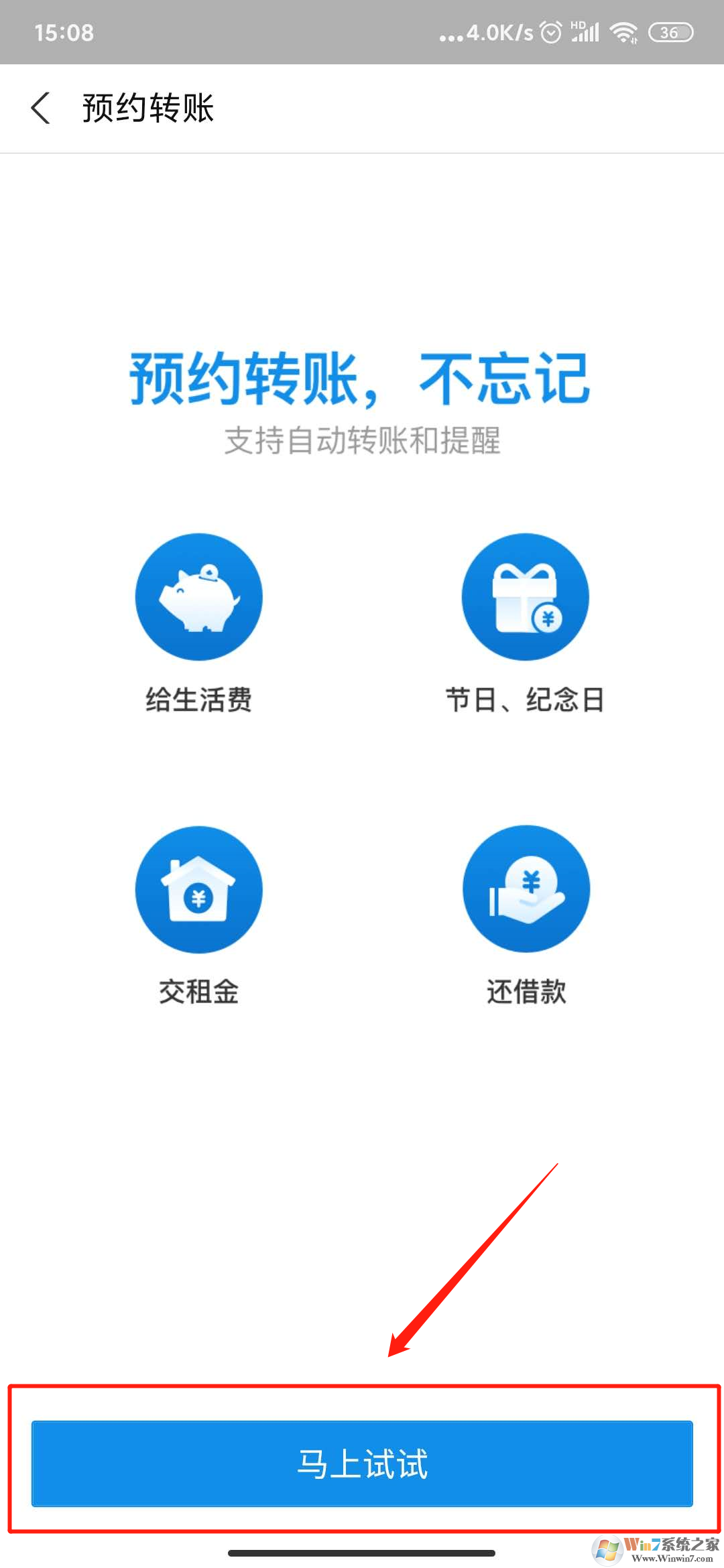 ֧�����Զ�ת����ôŪ��֧�����Զ�ת�˽̳�