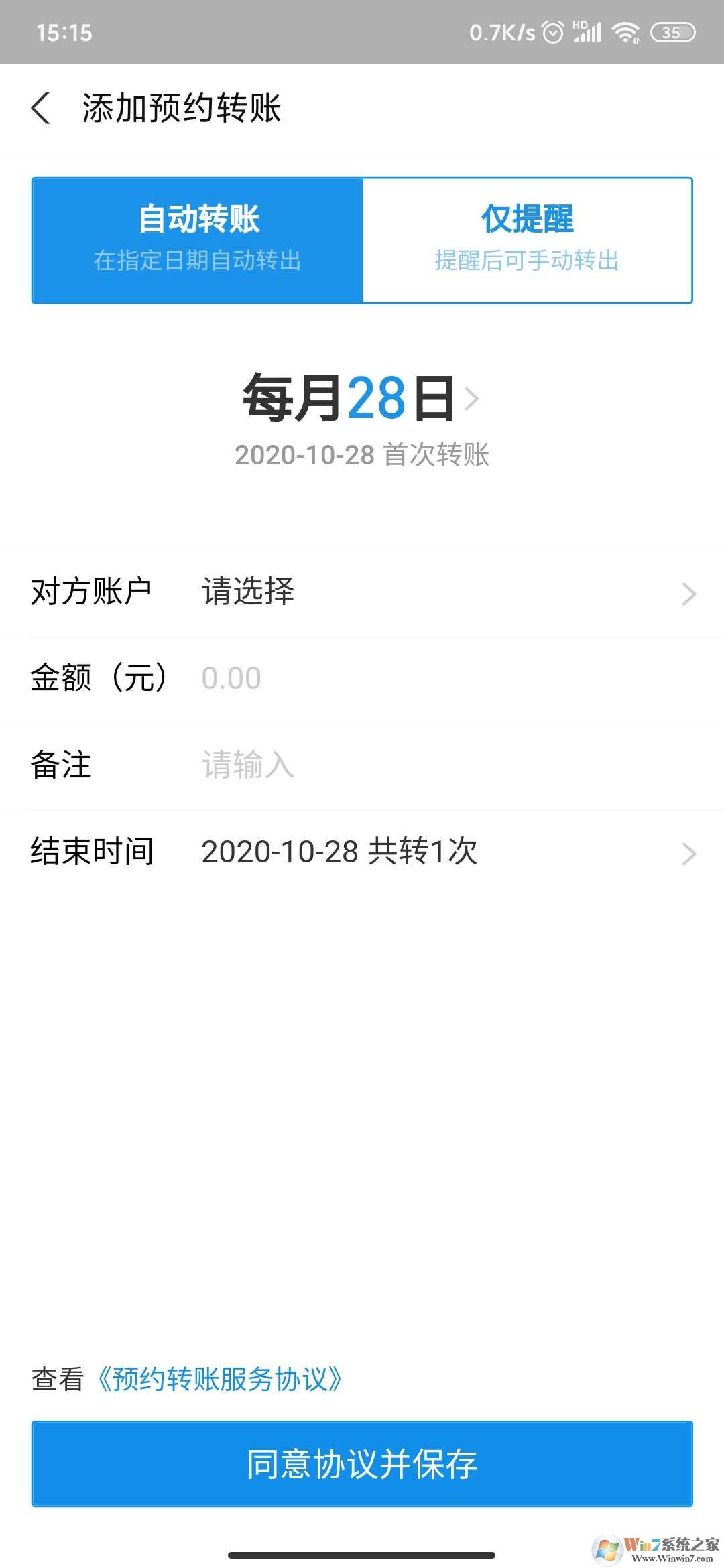 ֧�����Զ�ת����ôŪ��֧�����Զ�ת�˽̳�